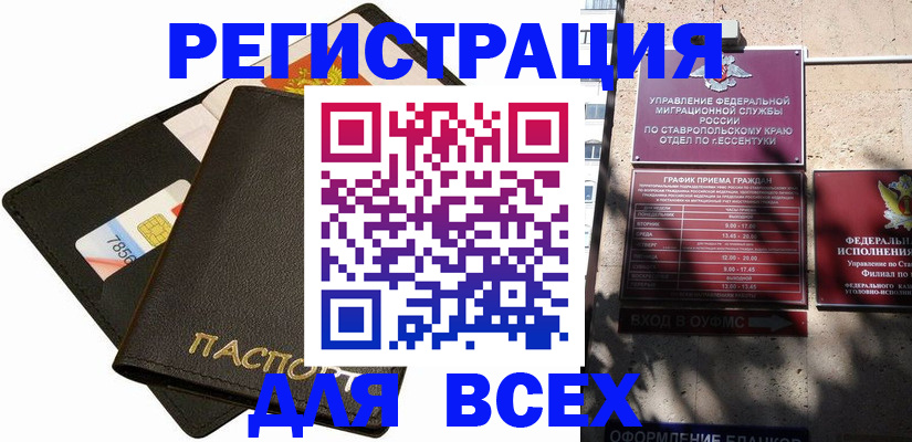 прописка для военкомата в Инзе